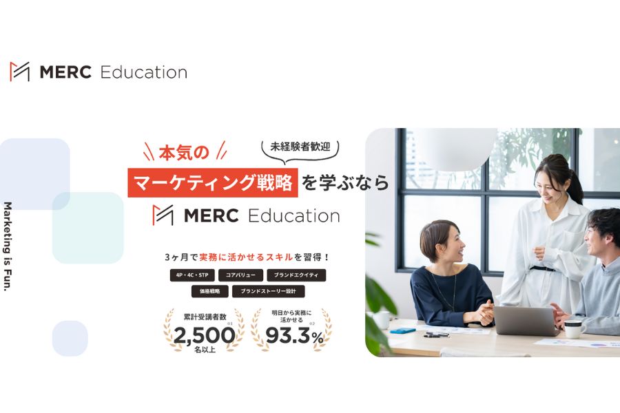 MERC Educationトップページ