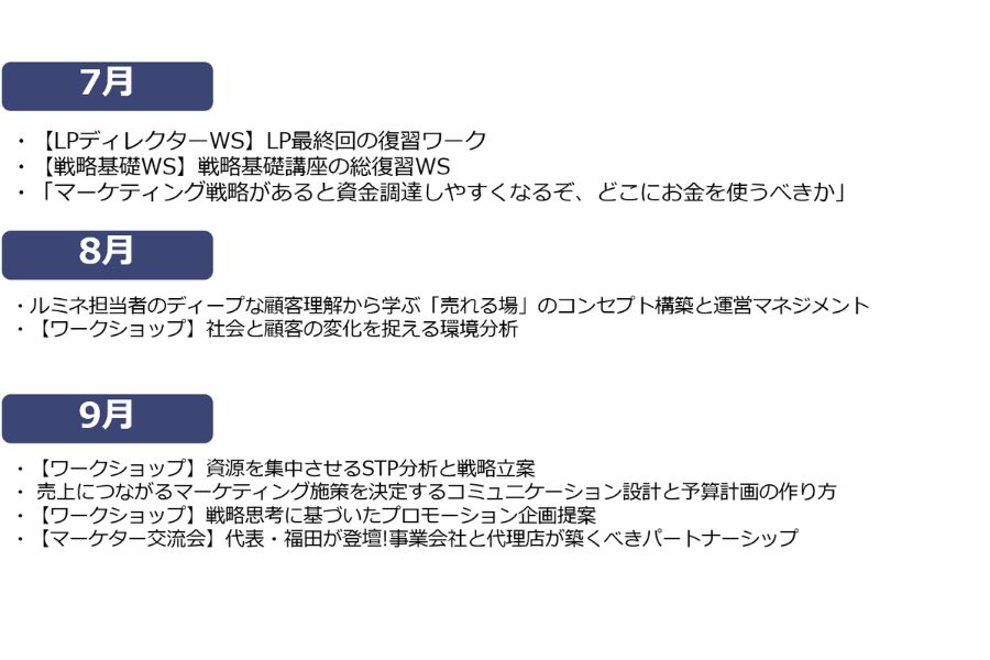 MERC Education卒業後のセミナー/イベント2022年7～9月実施実績